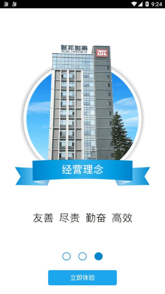 智慧联邦 版本：v6.0