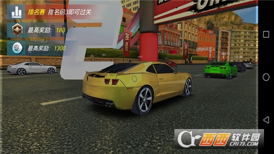 极速狂飙手游 v5.1.3952 中文版