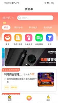 掌上幸福宝截图0