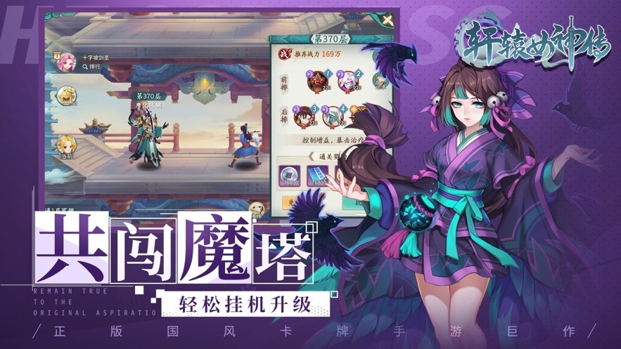 轩辕女神传上古奇迹 V 1.0