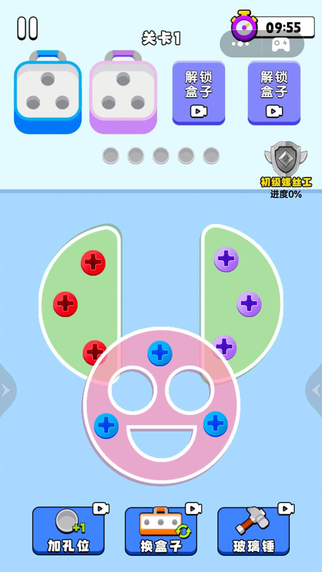 打螺丝儿官方安卓版 截图2