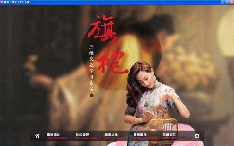 旗袍 版本：v1.0.7