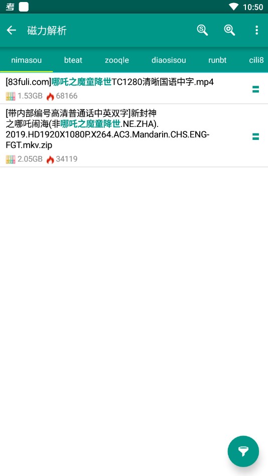 磁源搜