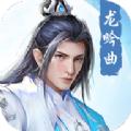 猎妖龙吟曲手游官方红包版 