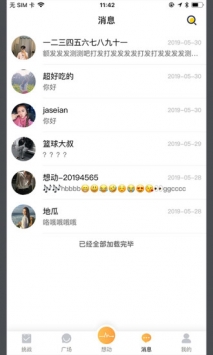 想动截图1