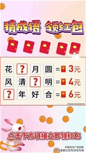 疯狂答题2红包版截图0