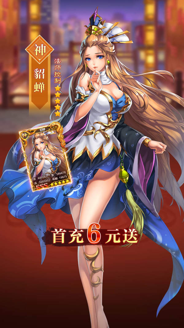 主公你太猛变态版