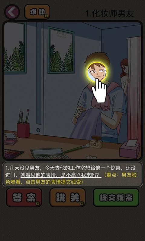 你有问题截图2