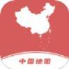 中国地图集
