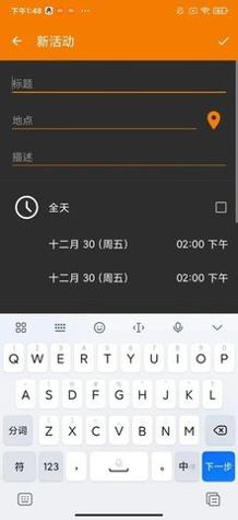 创易截图2