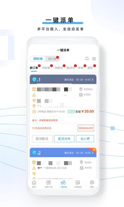 云昊聚合送截图0