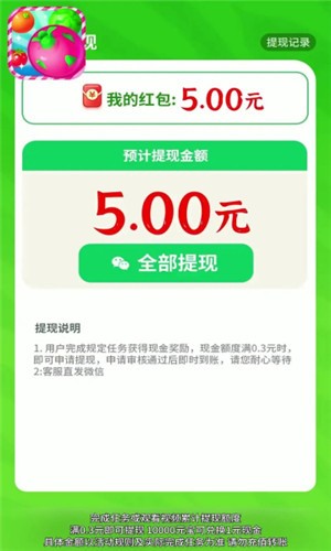 火龙果消消乐截图1