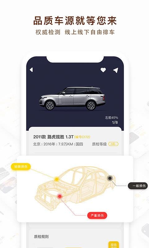 柠檬竞价截图0