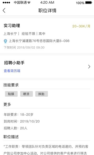 才企通学生 v1.0.0