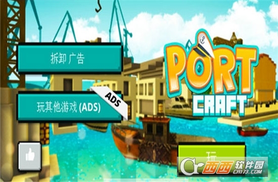 Port Craft(PortCraft港口世界) v1.0安卓版