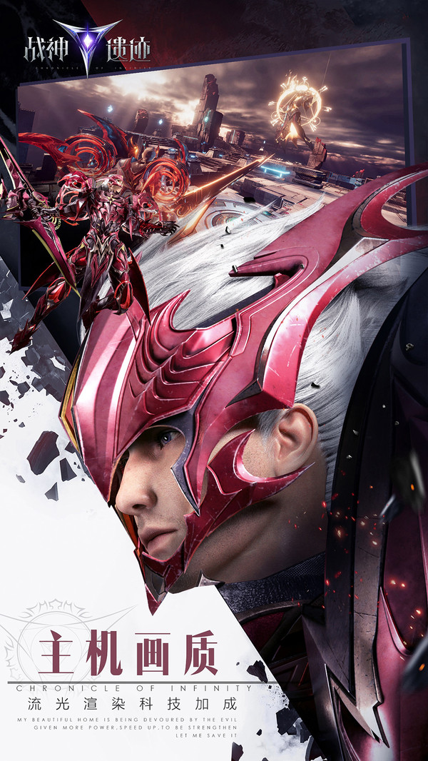 战神遗迹手游官网版 v1.5.0.1