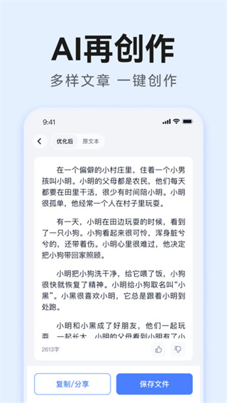 汽水写作截图0
