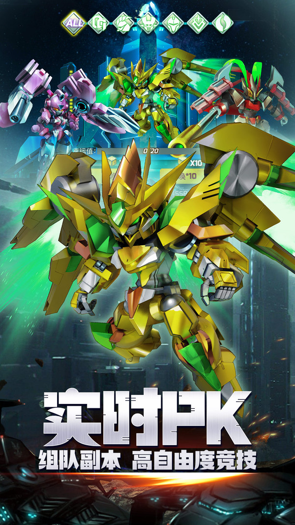 机甲星河联盟手游官方安卓版 截图2