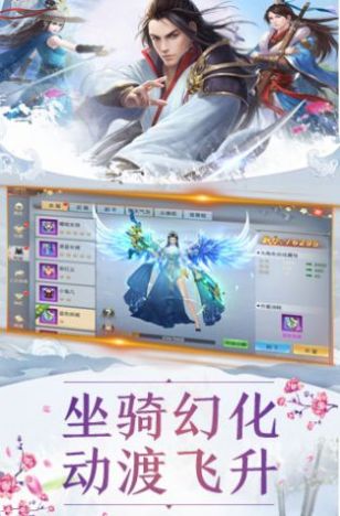 散仙也快活截图2
