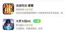 逗趣游戏盒子