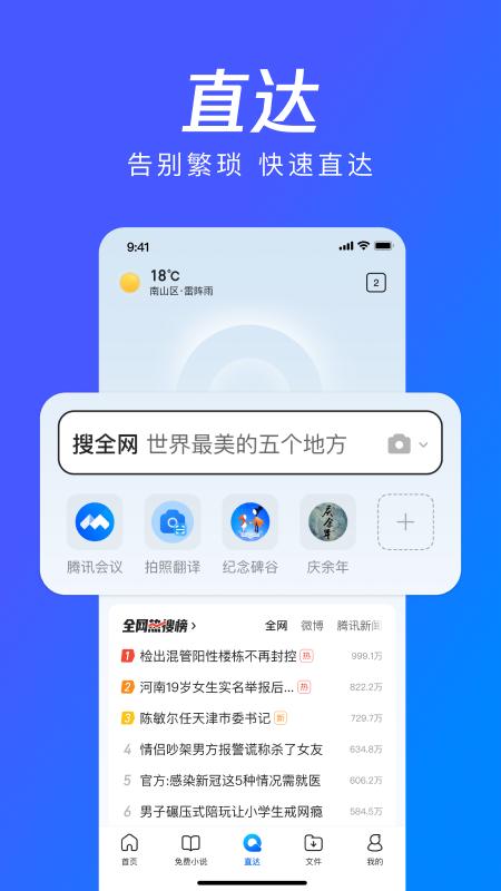 QQ浏览器2023