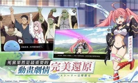 关于我转生成为史莱姆这件事第二季