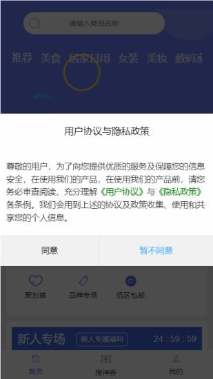 羊毛社区app安卓版 截图3