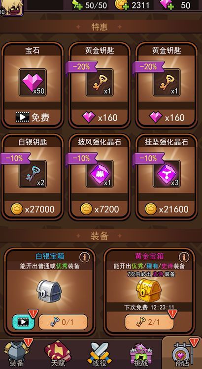 弹指英雄安卓手机版 截图2