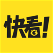 快看官方版