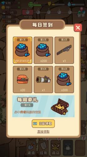 无限版幸存者村庄截图2