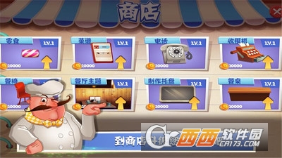 老爹巧克力店游戏 v1.3 安卓版