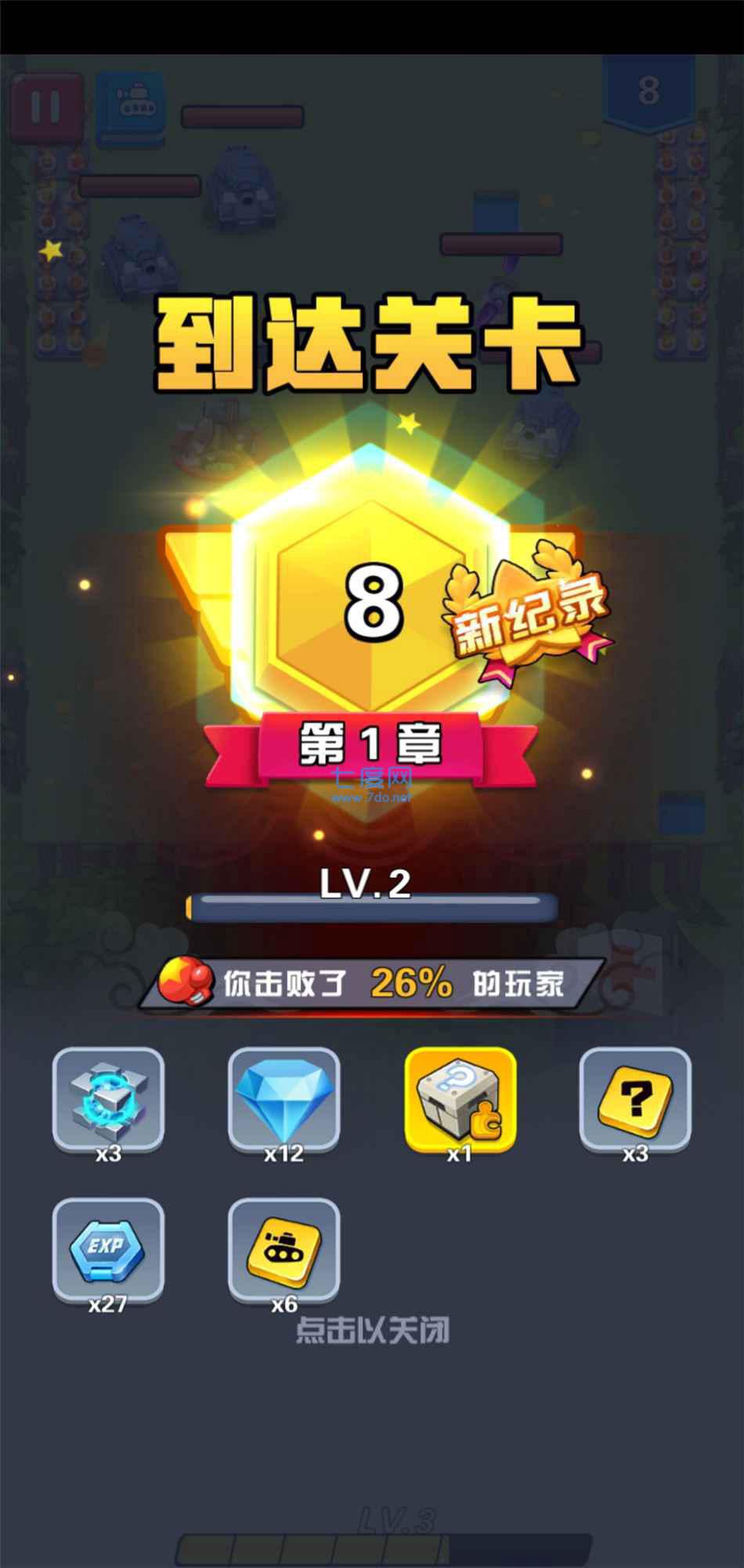 坦克向前冲红包版