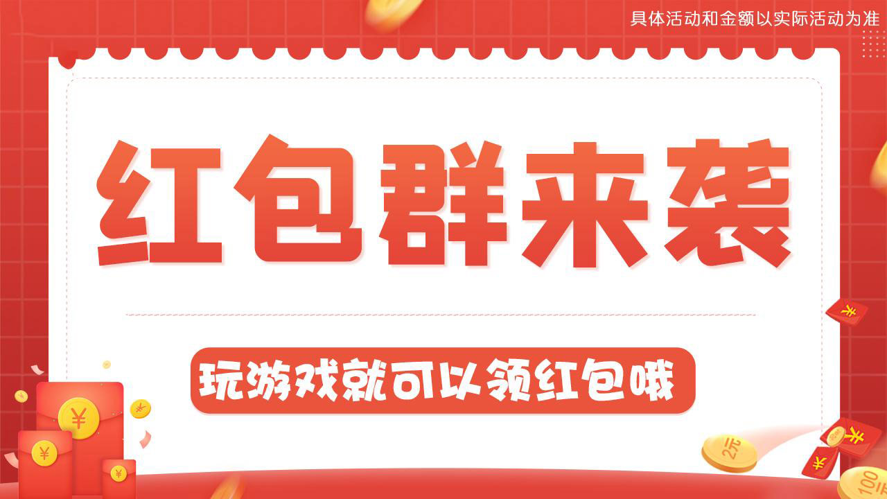 汉字达人游戏领红包福利版 截图1