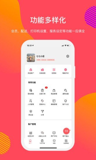 向点 v2.3.1