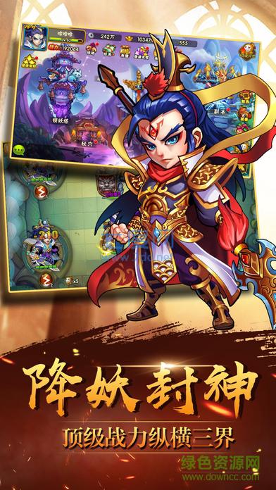 西游伏妖记 v1.0