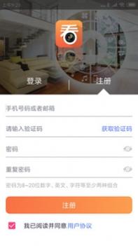 看护家安卓版截图1