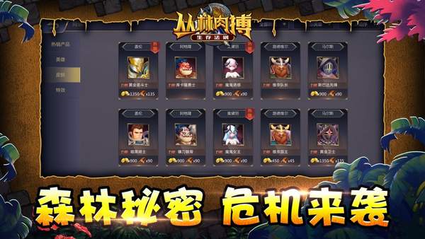 丛林肉搏官网版