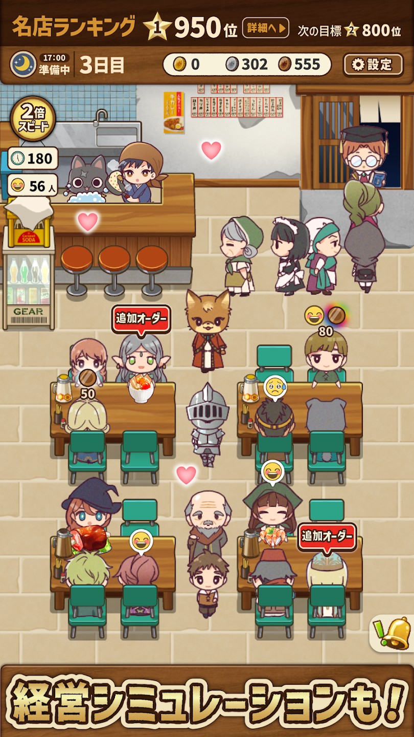 异世界美食餐厅截图2