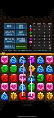 神魔修炼场截图0