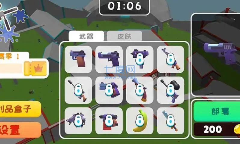 彩弹神枪手游戏