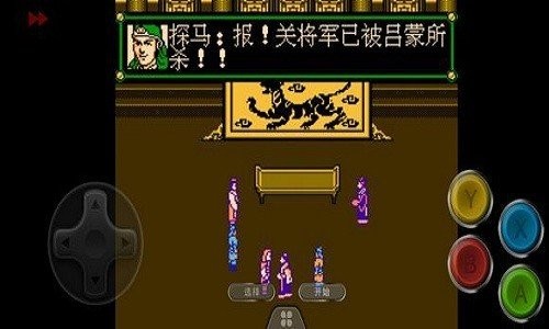 三国忠烈传fc版本