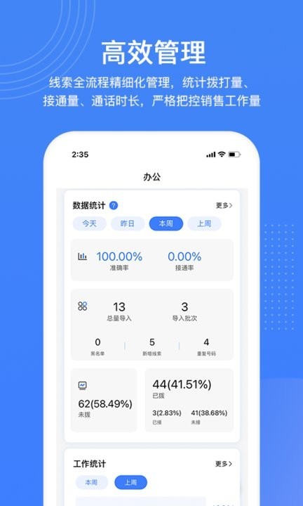 销售保  v3.3.3