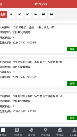 极致学社截图0