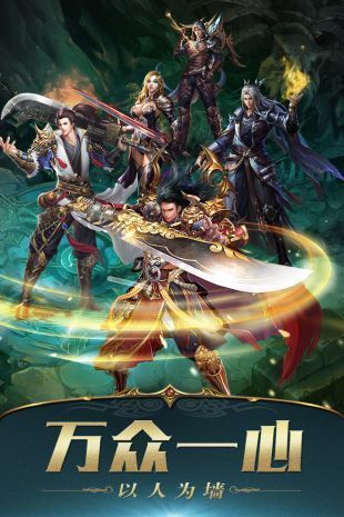 微变手游传奇 v1.0.0