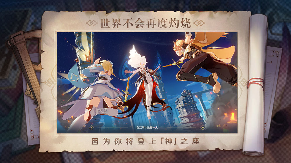 原神1.1官方版截图1