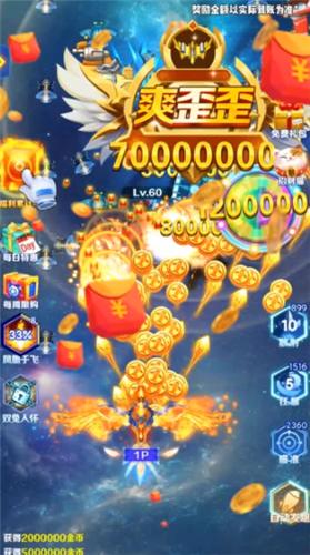 最强小飞机  v1.0.9