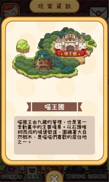 集合啰喵喵们截图0