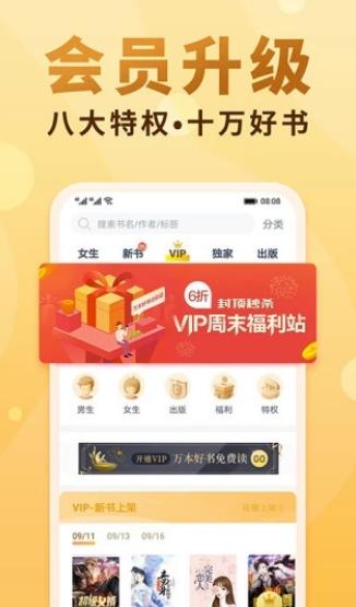 新御宅书小说网截图1