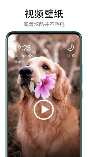 美日秀壁纸截图0