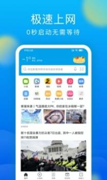 华为浏览器2021最新版截图1